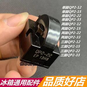 冰箱压缩机启动器一脚