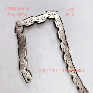 08B热合机链条缝包机链条不锈钢304碳钢材质盖板304不锈钢