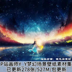 6020人付款淘宝s015 高清哥特魔幻童话仙境梦幻3d抠图背景图片背景墙