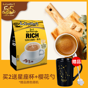 马来西亚进口泽合咖啡三合一香浓泽合怡保白咖啡速溶白咖啡粉袋装