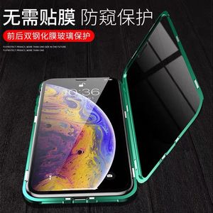 适用万磁王苹果x手机壳iphone8保护套全包防摔xr双面玻璃高档防窥xsmax外壳潮牌7plus磁吸金属框xs网红同款