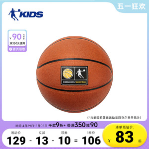 【商场同款】乔丹儿童篮球2024新款小学生体育课装备5号训练球