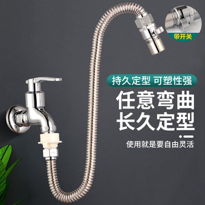 水龙头延伸器加长款防溅神器外接延长水管万向可定型带开关喷头