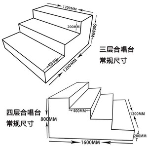 学校演讲四层钢架实木合唱台阶板式指挥台音乐教师台阶三层台阶