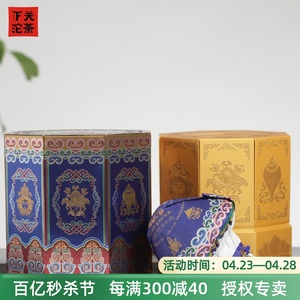 2020年下关智慧之眼礼佛茶 280g 生茶 云南普洱茶 中尼65周年纪念