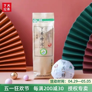 2023年下关便装特级沱茶500g生茶 下关特沱 云南普洱茶  十大名茶