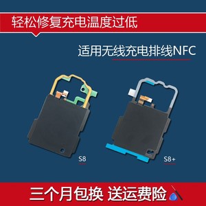 三星A8 A8000尾插排线小板返回键 S8 S8+无线充电模块线圈NFC贴