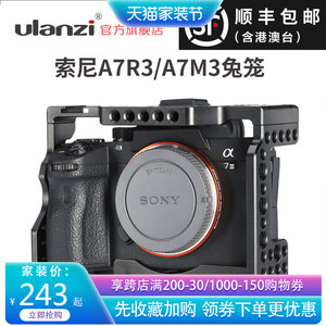 UURig sony索尼A7M3金属兔笼A7R3保护套配件单反相机微单A7M2提手A7R2拍照摄影摄像套件横竖拍拓展快装板