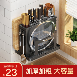 刀架厨房置物架壁挂筷子收纳菜板架一体多功能架子刀具菜刀砧板架