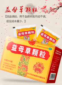 包邮 天天乐 益母草颗粒10袋活血调经用于血瘀所致的月经不调量少