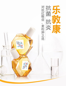 康芝悦大药房旗舰店天猫千里明 硫酸小诺霉素滴眼液 8ml rx 麦粒肿