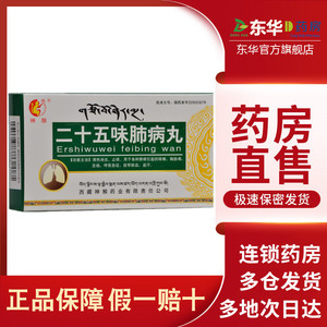 5g*12丸/盒清热消炎呼吸急促止咳咳嗽感冒发热发烧盗汗肺部疾病肺炎胸