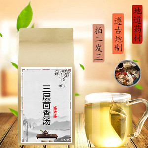 三层茴香汤 袋泡茶茴香橘核茶 睾/丸/坠/涨小腹/疼 疝 //气 古方