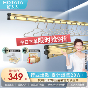 好太太升降晾衣架双杆三杆式晒衣架家用阳台伸缩手摇晾衣杆挂衣架