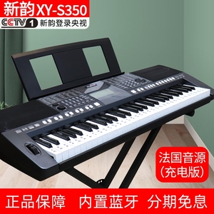 XY新韵S350充电版电子琴内置蓝牙户外演奏儿童幼师成人标准61键