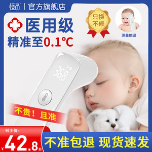 婴儿电子体温计家用精准测人红外体温枪儿童宝宝医专用额温温度计