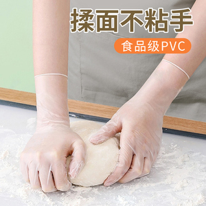 食品级一次性手套pvc揉面专用不沾烘焙家务防水秋冬洗碗厨房耐用