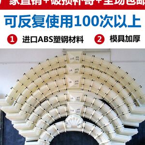 窗拱窗套模具半圆弧形门窗户宝石扇形花罗马柱子圆形线条别墅模型