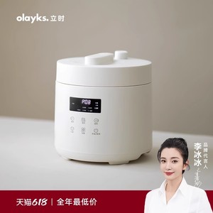 olayks出口原款电压力锅家用小型迷你智能2.5L高压锅煲1-2人3