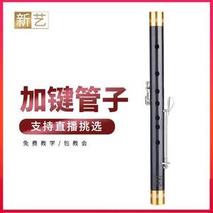 包邮加键管子乐器催泪管筚篥成人专业演奏可吹正音4低音3加键乐器