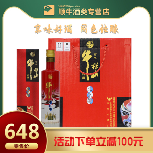 牛栏山北京醇国色佳酿42度450ml*6瓶礼盒装整箱正品白酒送礼礼品