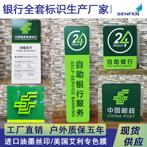 中国邮政储蓄银行标识标牌24小时灯箱营业时间牌户外门头发光字