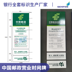 中国邮政储蓄银行新款营业时间牌悬挂式办公时间牌邮政vi标识厂家