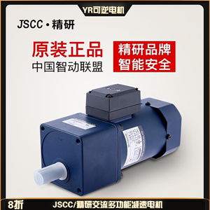 JSCC/精研YR可逆电机交流电动机6~90W功率单相三相马达齿轮减速机