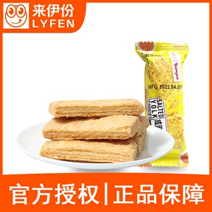 来伊份亚米咸蛋黄酥饼500g小包装台湾进口饼干糕点来一份休闲零食