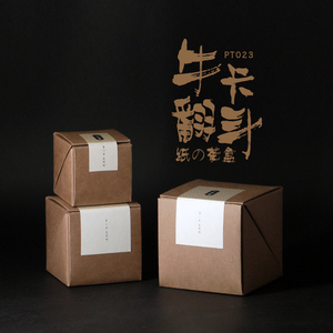 简易翻盖牛皮纸硬纸盒岩茶袋装礼盒特色牛皮纸盒茶叶盒子折盒