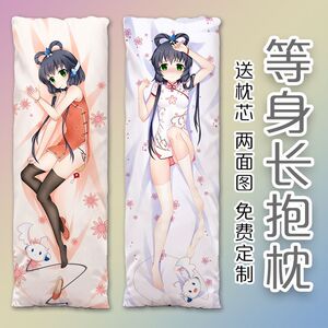 vocaloid洛天依等身动漫抱枕长款二次元双面定制男学生生日礼物