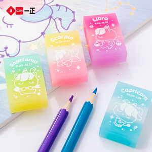 iigen一正文具学生软胶橡皮擦趣味可爱星座橡皮擦 可爱萌少女心橡皮擦