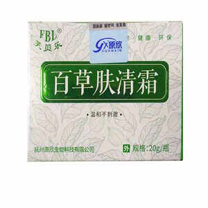 2送1】芙贝乐百草肤清霜皮肤痒红疹湿痒藓痒脱皮水泡抑菌止痒膏