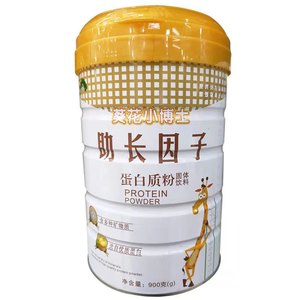葵花小博士助长因子蛋白质粉900g 儿童营养蛋白质粉