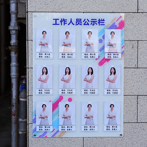 员工信息公示栏工作人员一览表展示板墙贴简介风采照片岗位公示牌