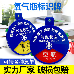 64诺比办公专营店天猫氧气四防 氧气五防安全标识牌防火 防油防热