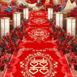 中式结婚喜庆地毯大红色喜字垫新婚典礼酒店浪漫婚礼T台装饰地垫