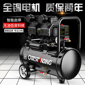 奥突斯气泵小型220V无油静音空压机高压木工喷漆打汽磅空气压缩机