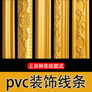 pvc装饰线条金色画框门框镜子边框包边条自粘背景墙收边条石膏线*