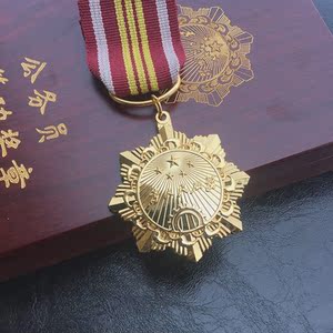 三等功公务员三等奖功奖章铜材质24k金定制定做现货量大刻字打编