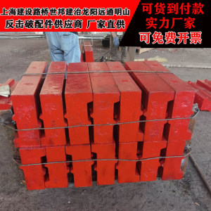 反击破板锤1214耐磨合金板锤反击破配件高铬合金板锤1315板锤