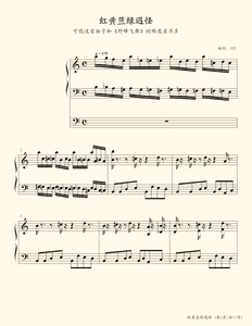 红蓝黄绿遇怪（口袋妖怪背景音乐） 游戏 钢琴谱 五线谱5级13页