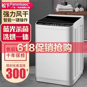松下全自动洗衣机家用大容量8.5/10/15公斤出租屋热烘干洗脱一体