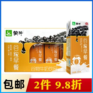 蒙牛谷粒多黑谷饮品250ml*12盒整箱特价包邮学生儿童成人早餐牛奶