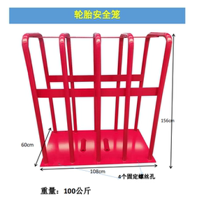 轮胎安全笼轮胎防爆笼轮胎充气安全笼汽修汽保轮胎工具