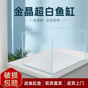 金晶超白玻璃鱼缸定制定做大型客厅家用小型长方形水草雨林乌龟缸