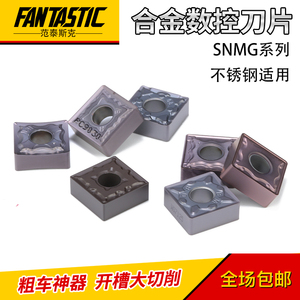 数控刀片正方形SNMG120404四方120408不锈钢刨槽机开槽刀片合金刀