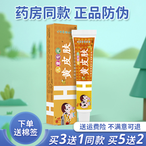 正品神霸黄皮肤安全乳膏婴幼儿儿童专用抑菌止痒软膏官方旗舰店