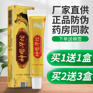 华陀膏华佗正品