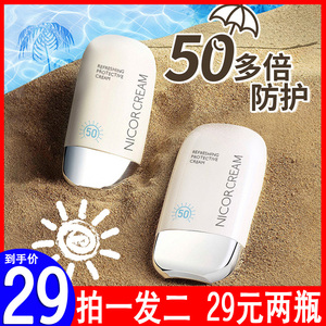 屈臣氏nicor防晒霜防护乳隔离防水保湿控油防紫外线清爽面部正品